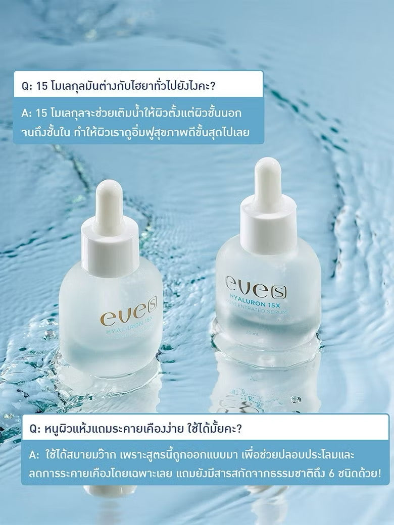 EVE’S - HYALURON CONCENTRATED SERUM