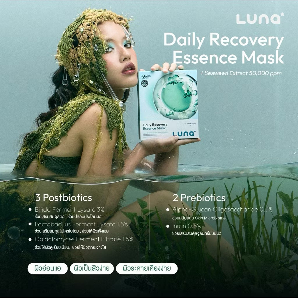 LUNA - SHEET MASK 1 PCS