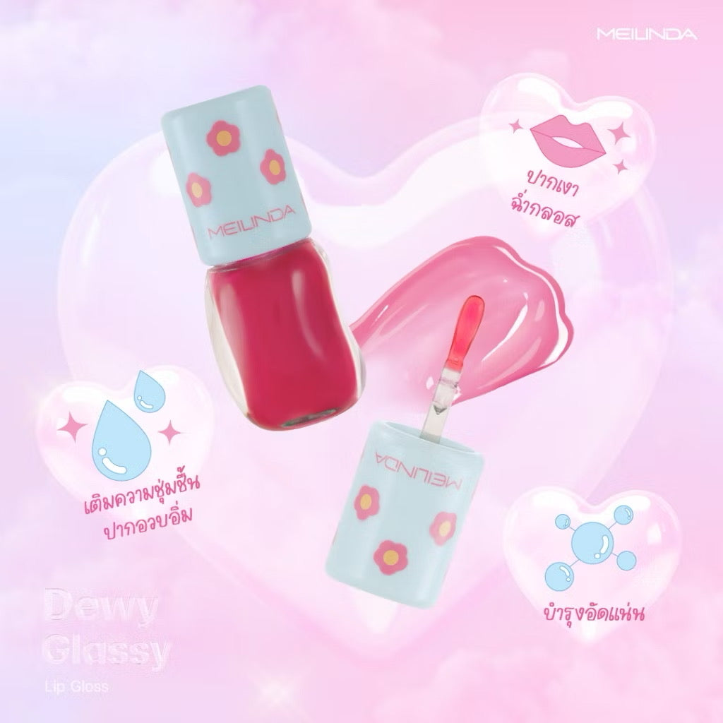 MEILINDA - DEWY GLASSY LIP GLOOS