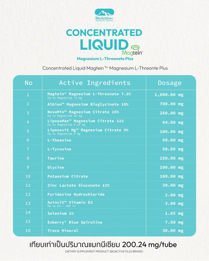 BIOACTIVE - CONCENTRATED LIQUID MAGTEIN