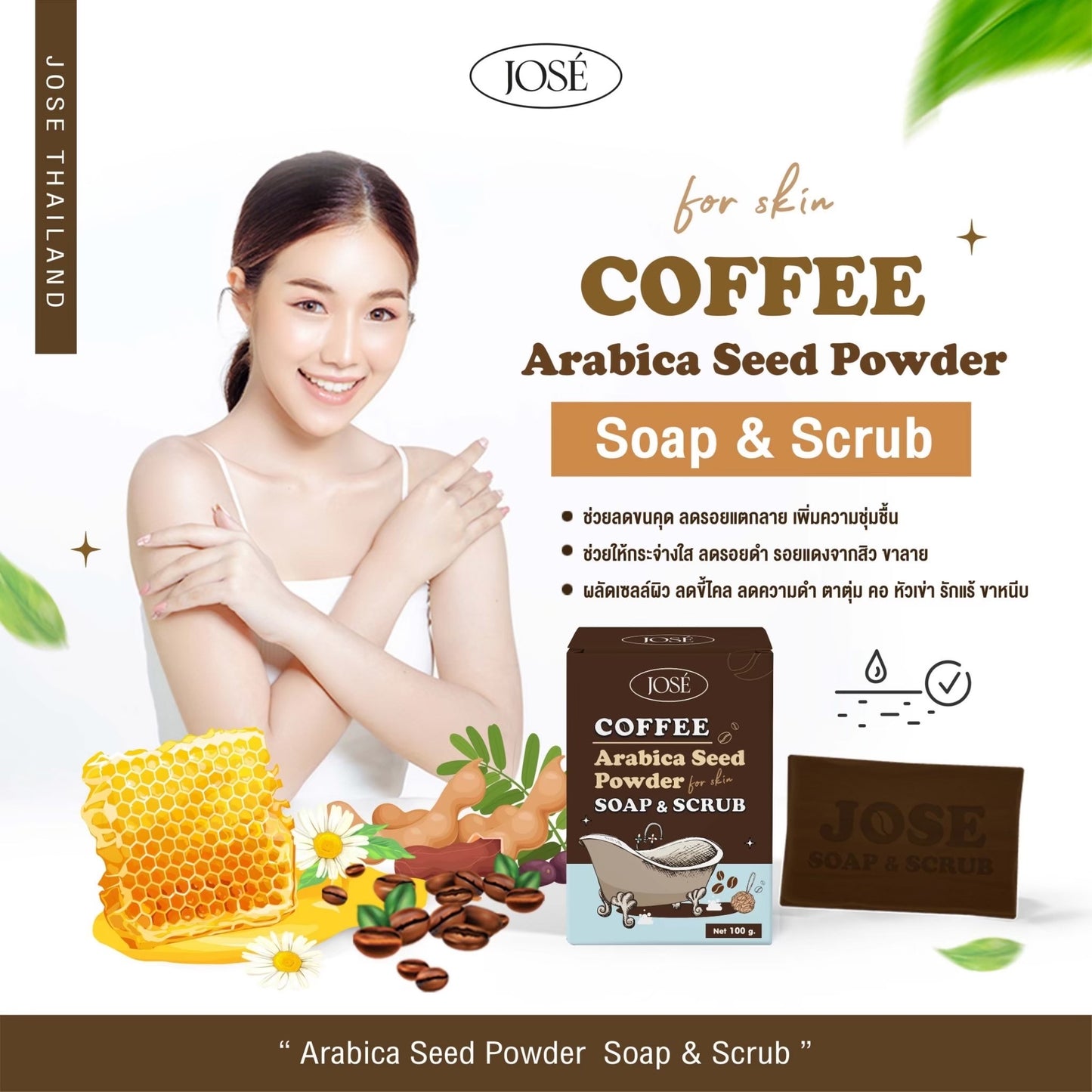 JOSÉ - COFFEE ARABICA SEED POWDER SOAP & SRUB