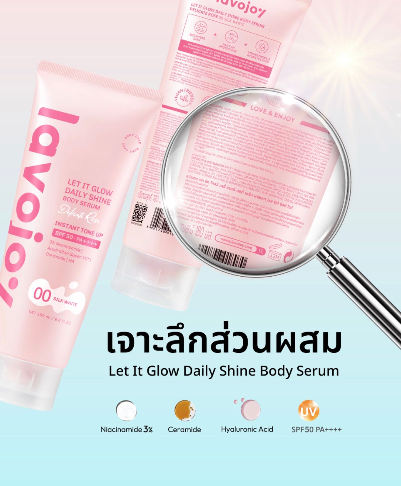 LAVOJOY- LET IT GLOW DAILY SHINE BODY SERUM DELICATE ROSÉ