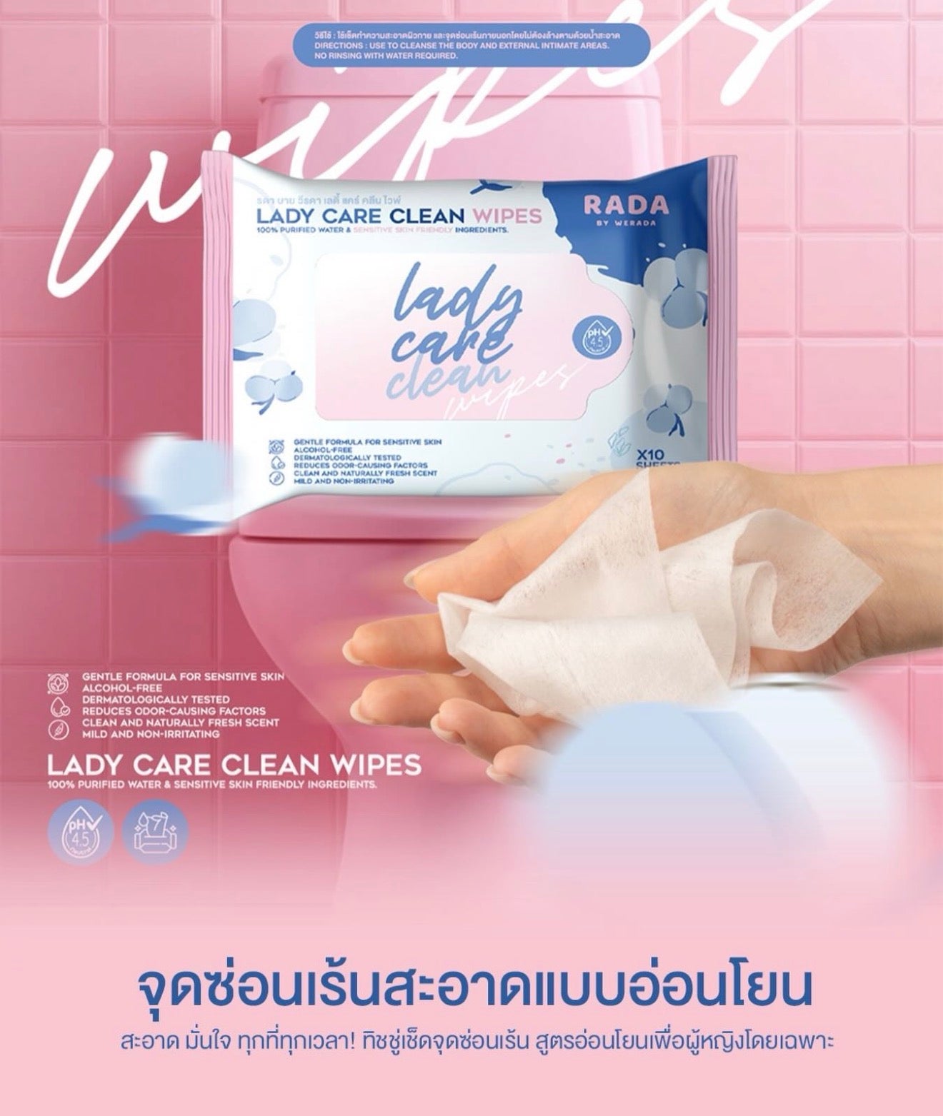 RADA- LADY CARE CLEAN WIPES
