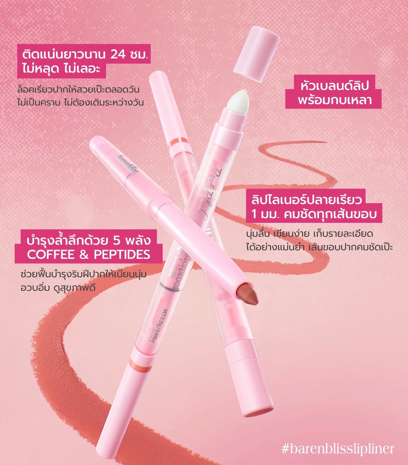 BARENBLISS POUT PLUSH TRANSFERPROOF LIP LINER