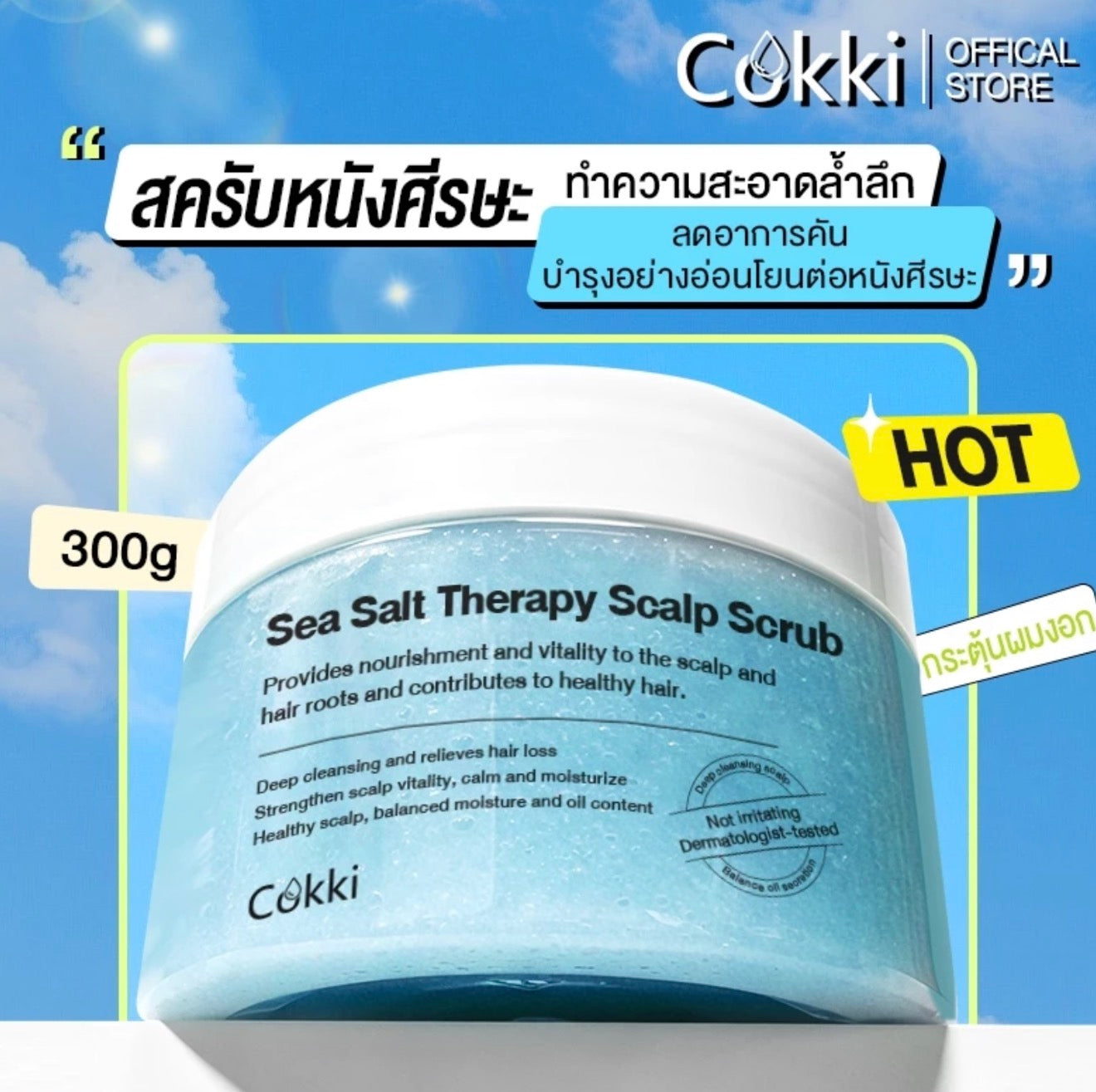 COKKI- SEA SALT THERAPY SCALP SCRUB