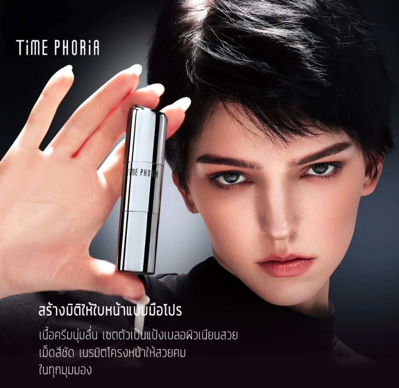TIME PHORIA- 2 IN 1 FACE CONTOUR (PRE-ORDER)
