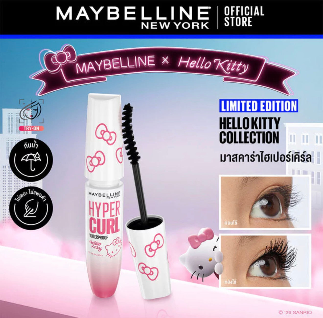 MAYBELLINE NEW YORK- HYPERCURL WATERPROOF HELLO KITTY