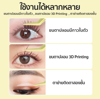 SKYEYE- EYELASH TWEEZERS