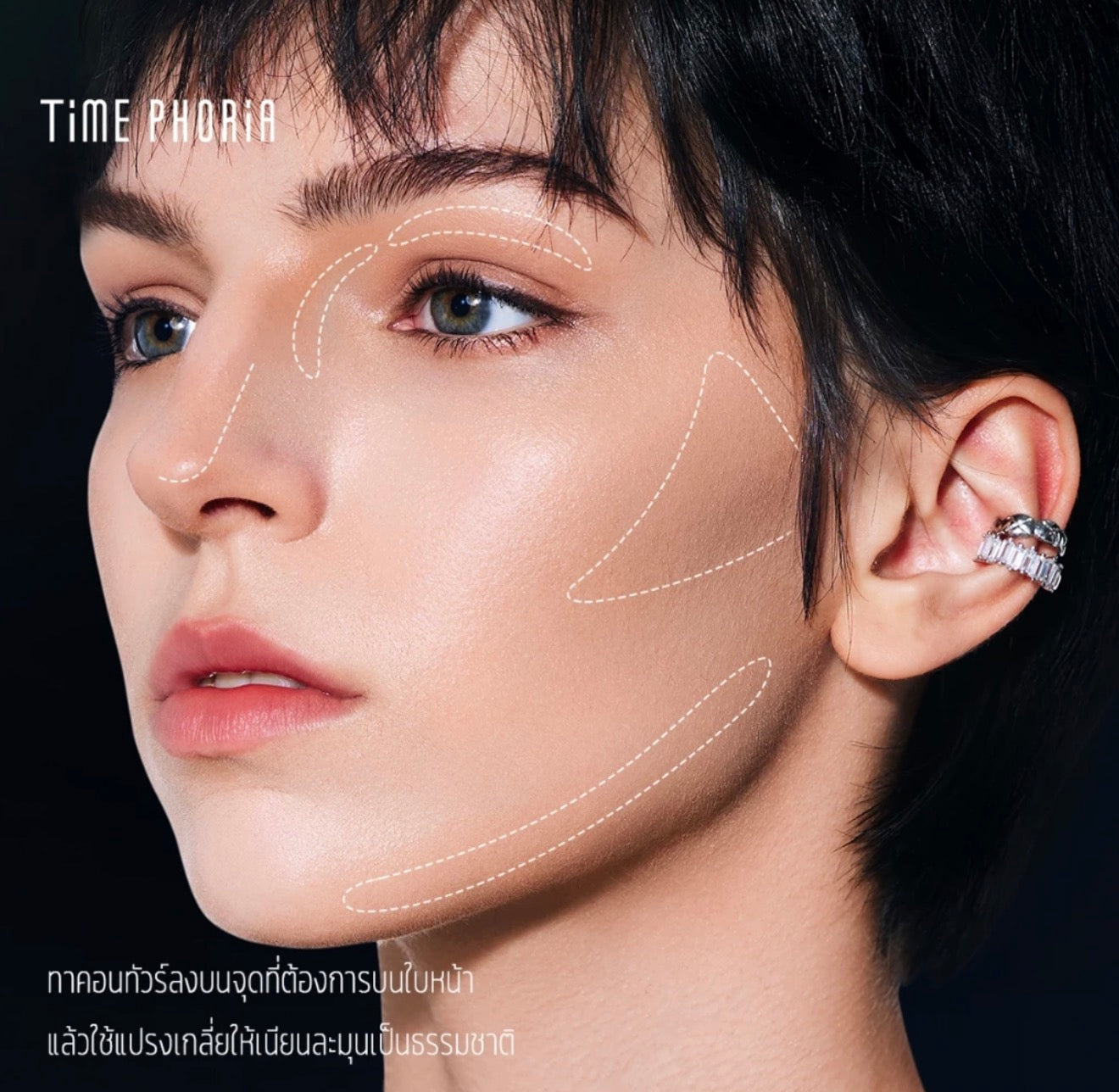 TIME PHORIA- 2 IN 1 FACE CONTOUR (PRE-ORDER)