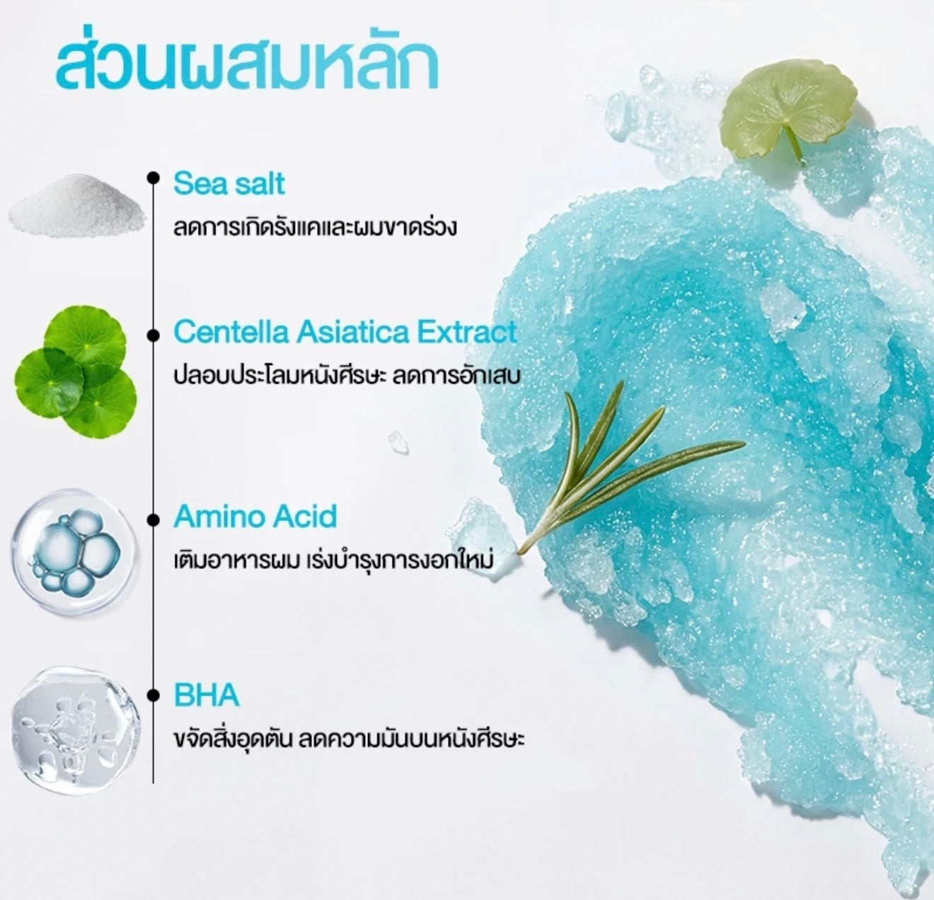 COKKI- SEA SALT THERAPY SCALP SCRUB