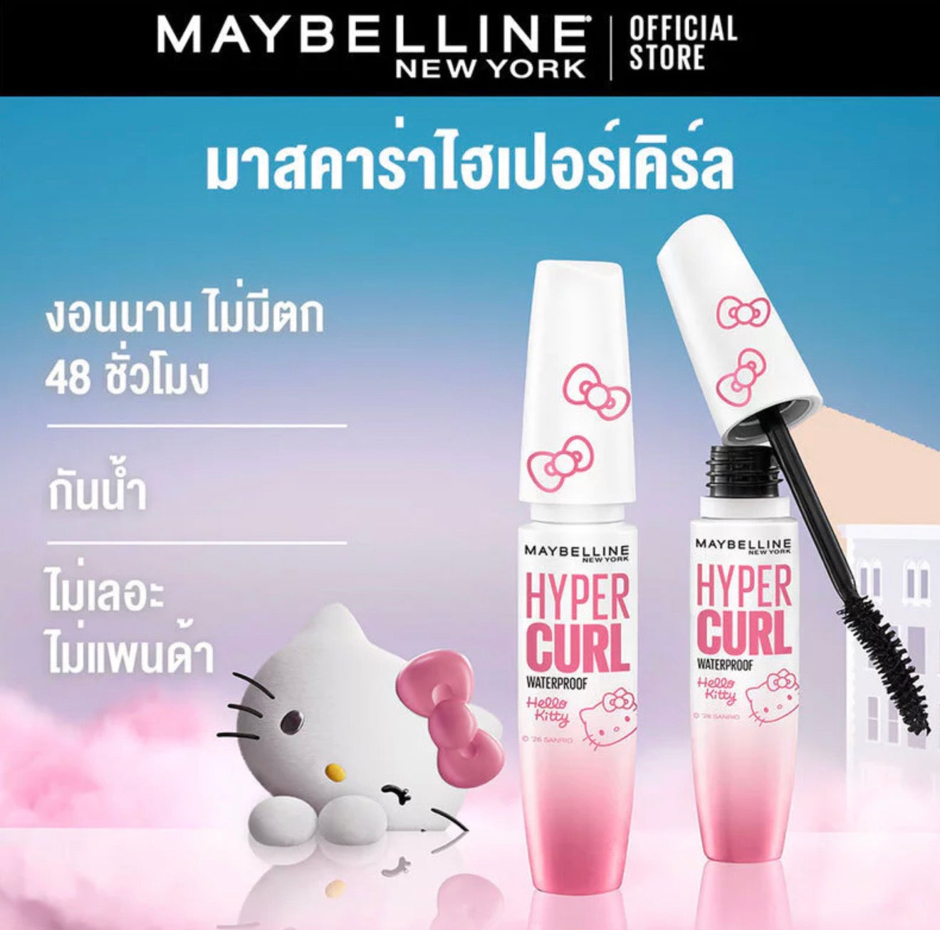 MAYBELLINE NEW YORK- HYPERCURL WATERPROOF HELLO KITTY