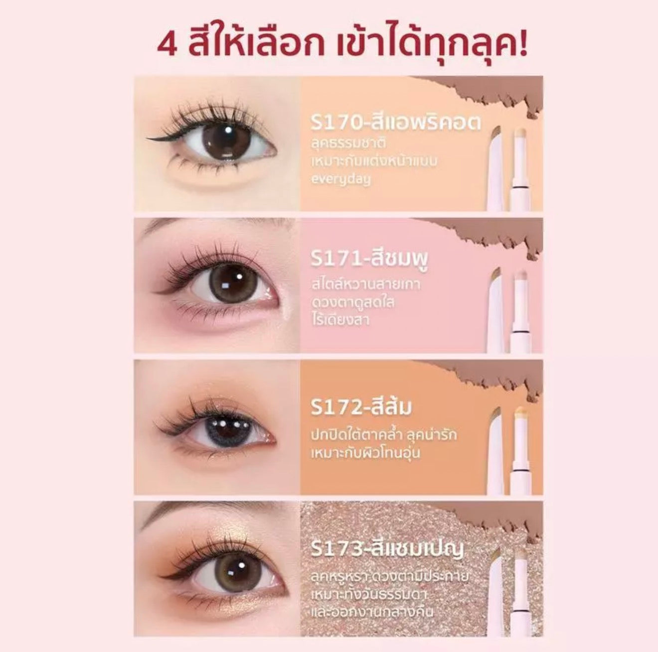 SKYEYE- 2 IN 1 DOUBLE-ENDED AEGYOSAL PENCIL