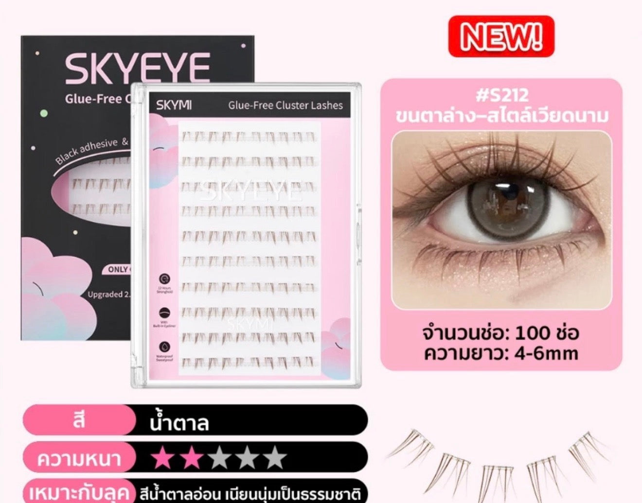 SKYEYE- GLUE FREE CLUSTER LASHES