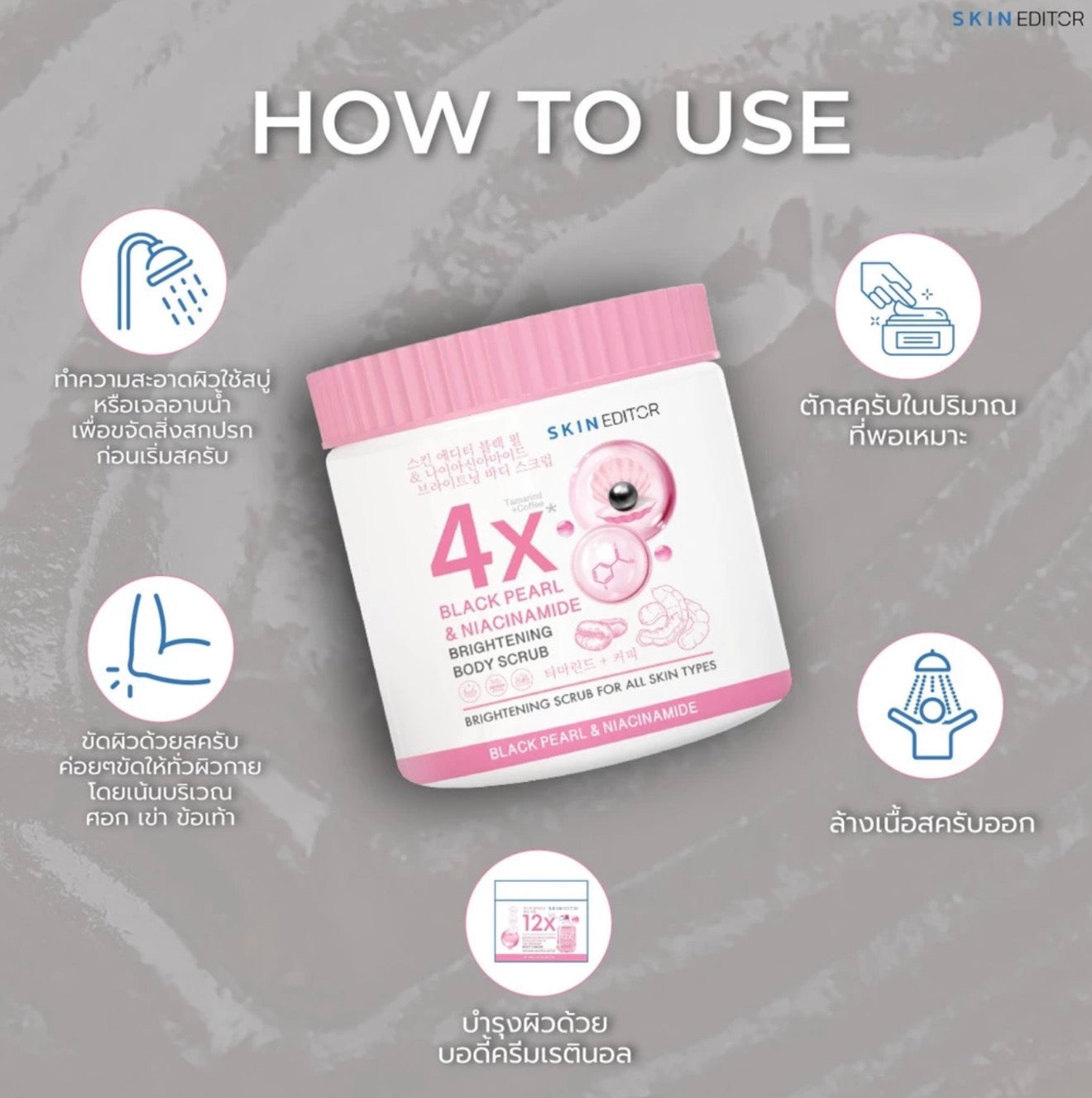 SKIN EDITOR- BRIGHTENING BODY SCRUB