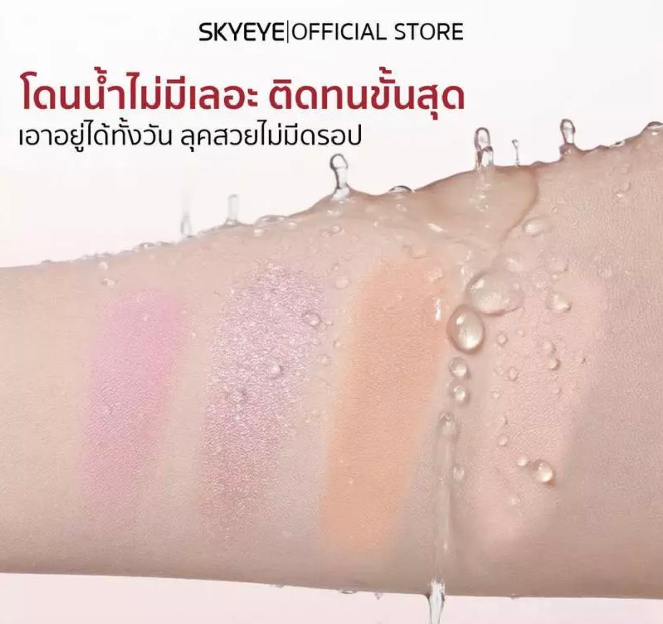 SKYEYE- 2 IN 1 DOUBLE-ENDED AEGYOSAL PENCIL