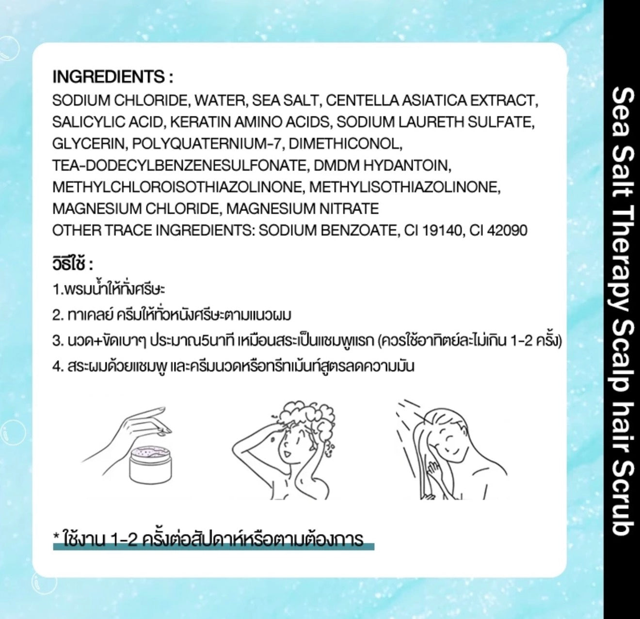 COKKI- SEA SALT THERAPY SCALP SCRUB