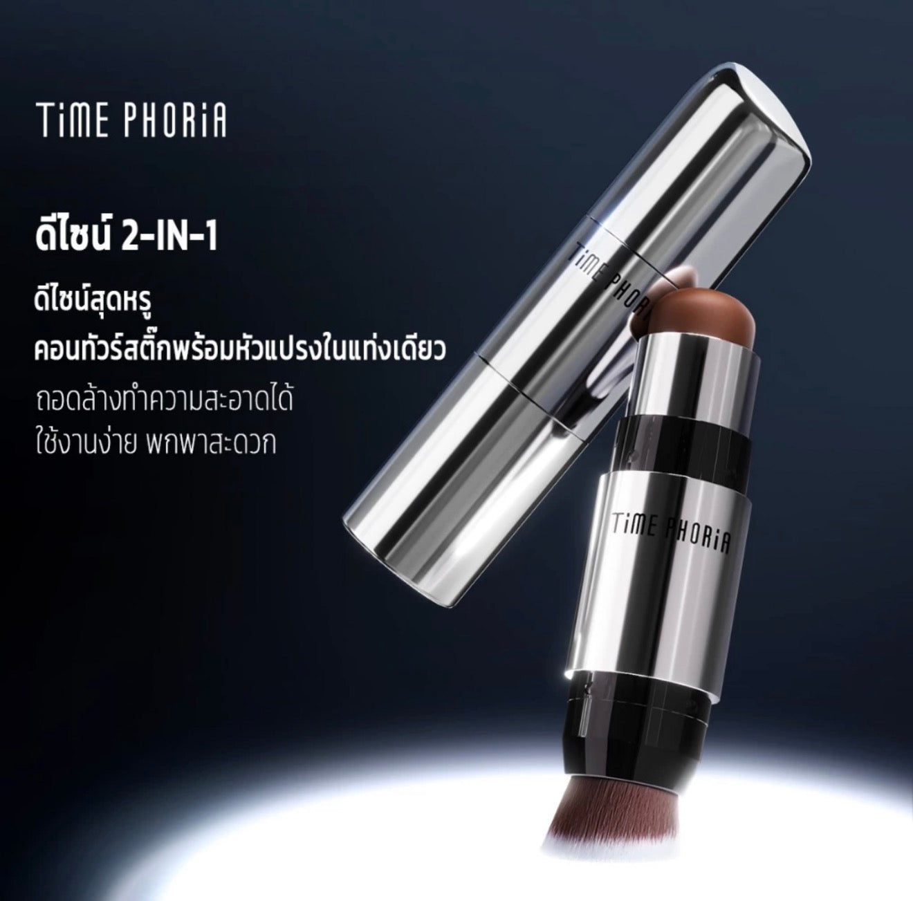 TIME PHORIA- 2 IN 1 FACE CONTOUR (PRE-ORDER)