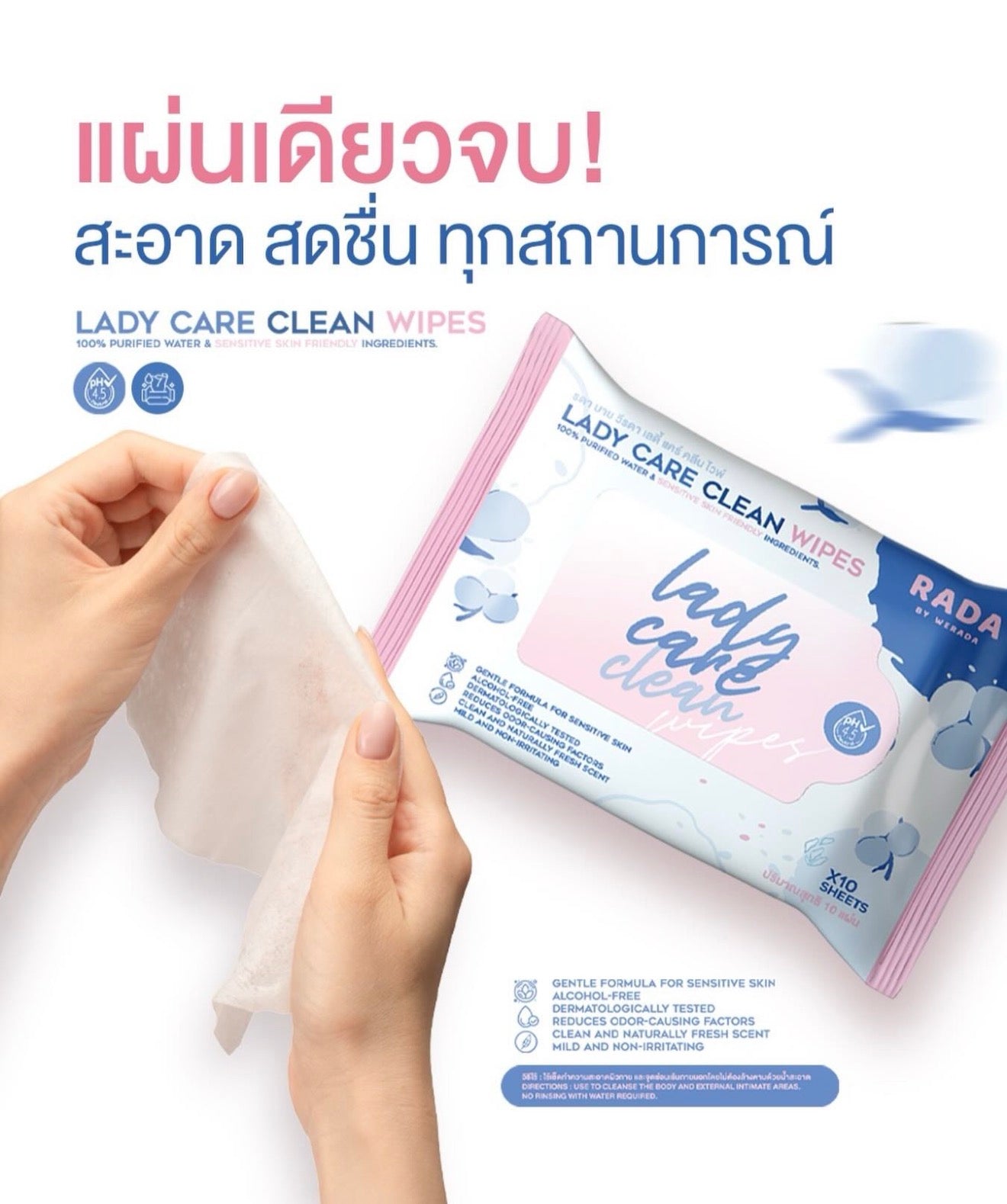 RADA- LADY CARE CLEAN WIPES