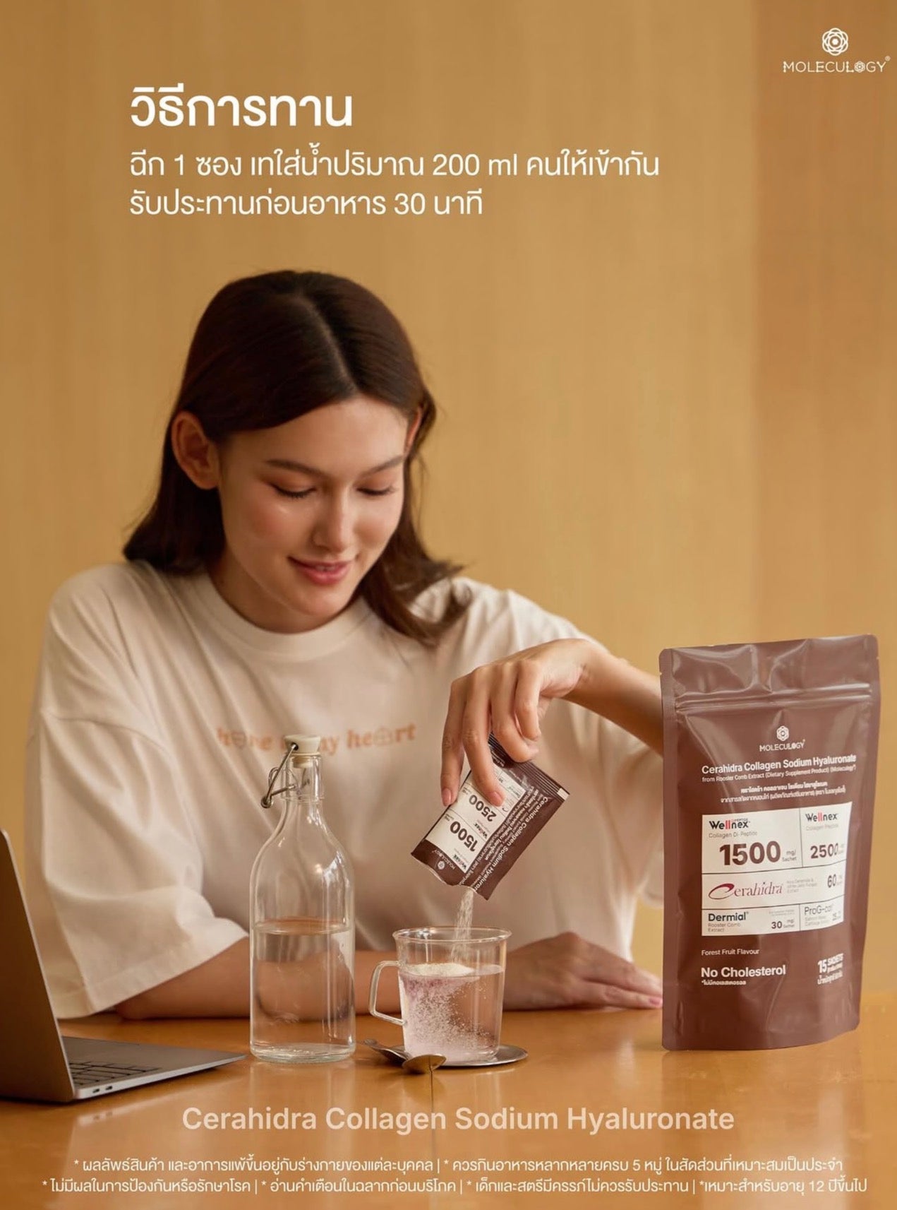 MOLECULOGY- CERAHIDRA COLLAGEN SODIUM HYALURONATE