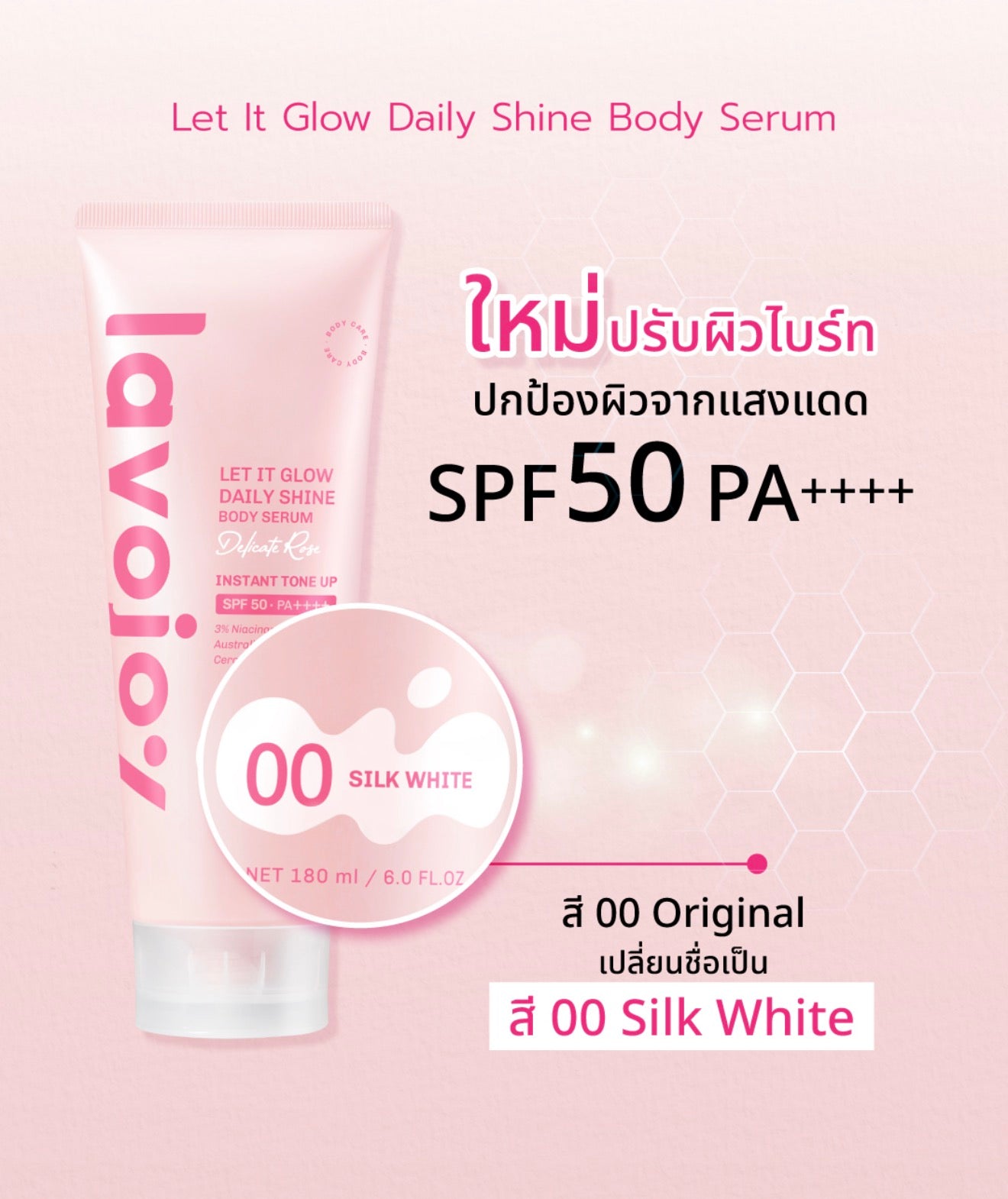 LAVOJOY- LET IT GLOW DAILY SHINE BODY SERUM DELICATE ROSÉ