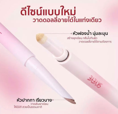 SKYEYE- 2 IN 1 DOUBLE-ENDED AEGYOSAL PENCIL