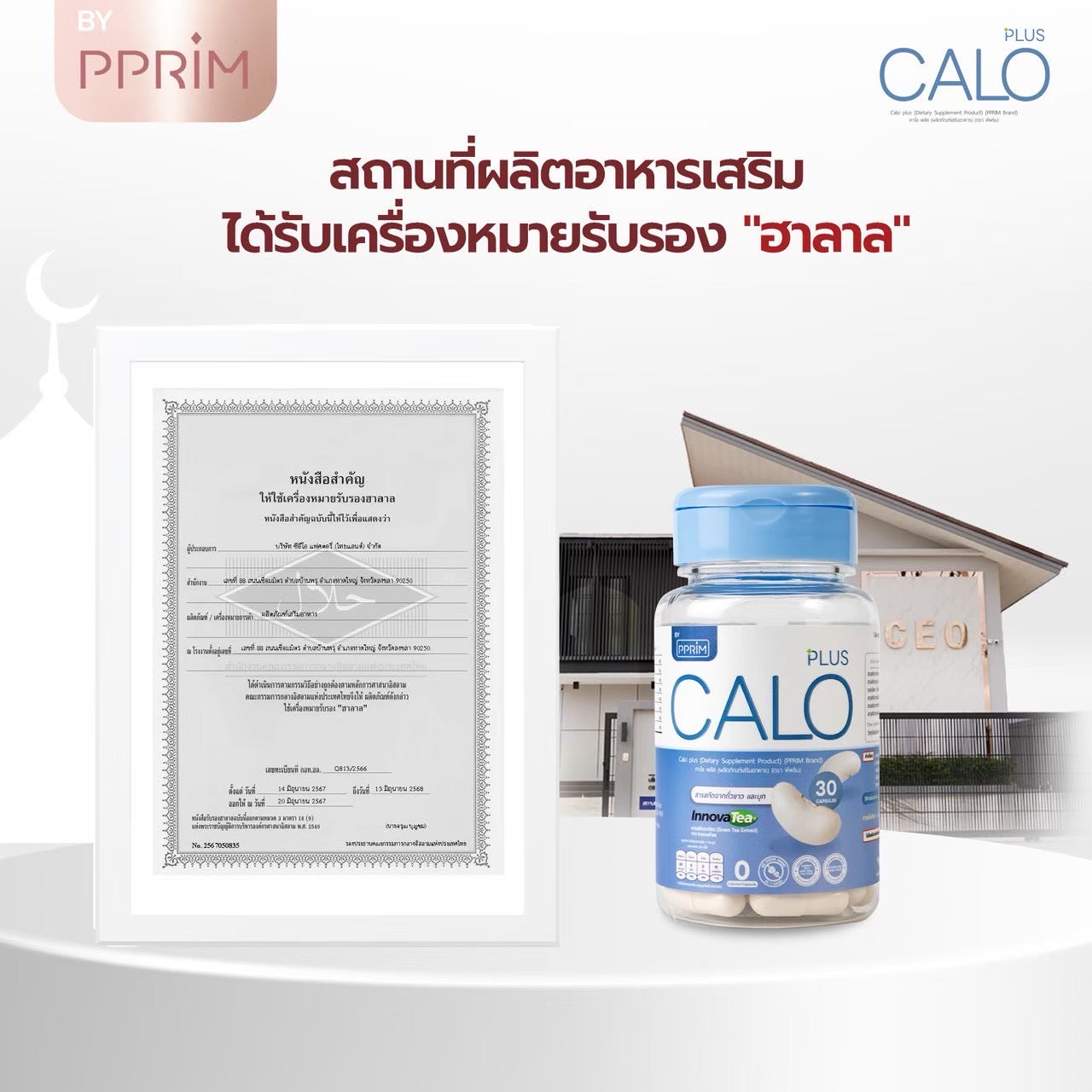 PPRIM - CALO( OLD PACKAGE)