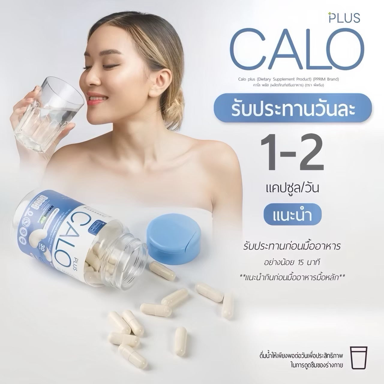 PPRIM - CALO( OLD PACKAGE)