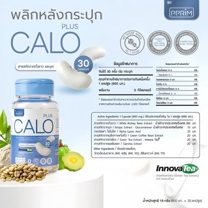 PPRIM - CALO( OLD PACKAGE)