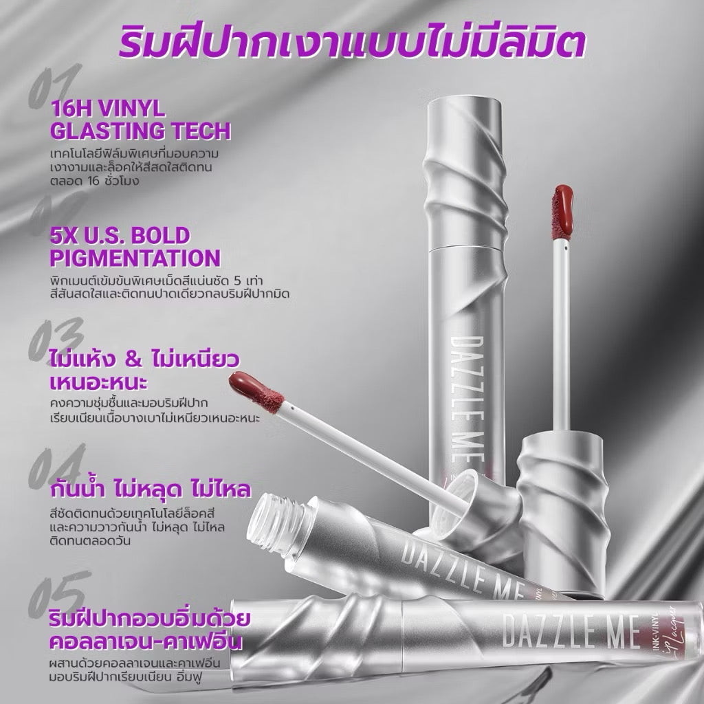 DAZZLE ME - INK VINYL LIP LACQUER
