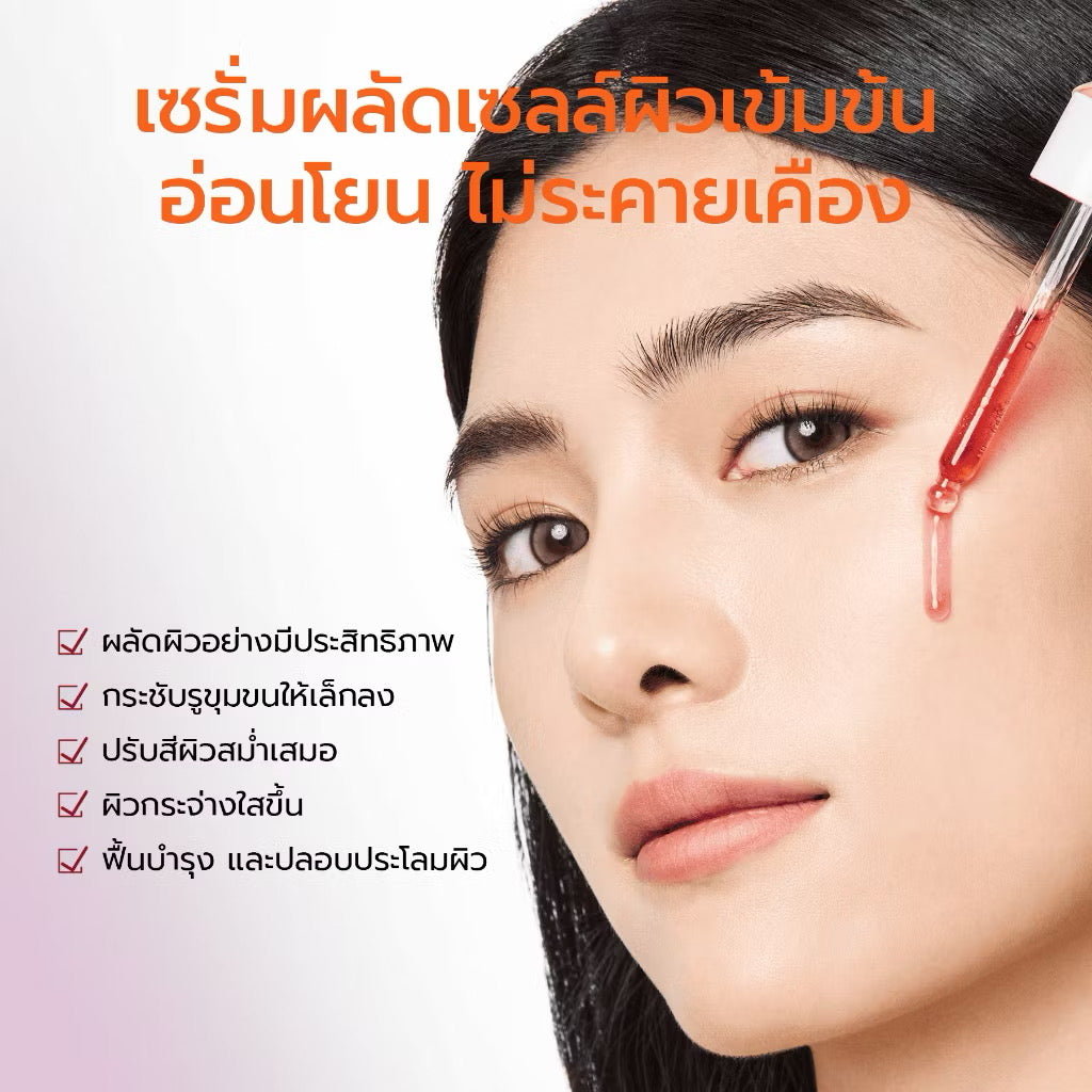 YOU - 12% ACID INTENSIVE PEELING SERUM