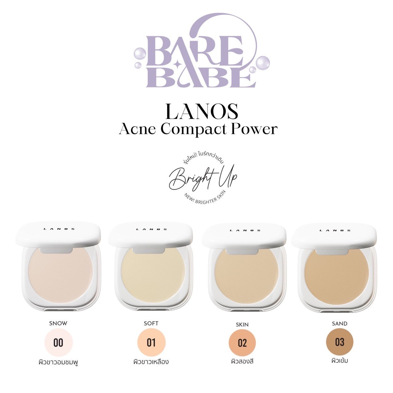 LANOS ACNE COMPACT POWDER