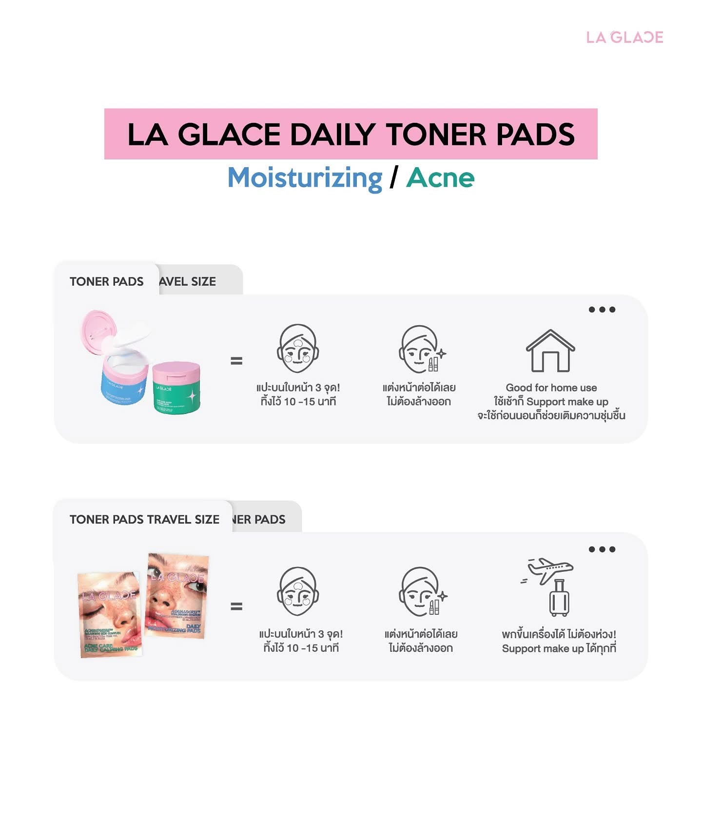 LA GLACE - TONER PADS TRAVELSIZE