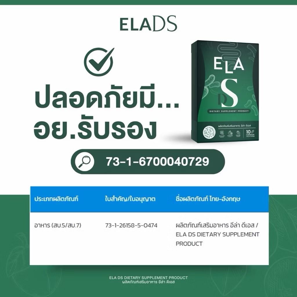 ELA - DS & BS