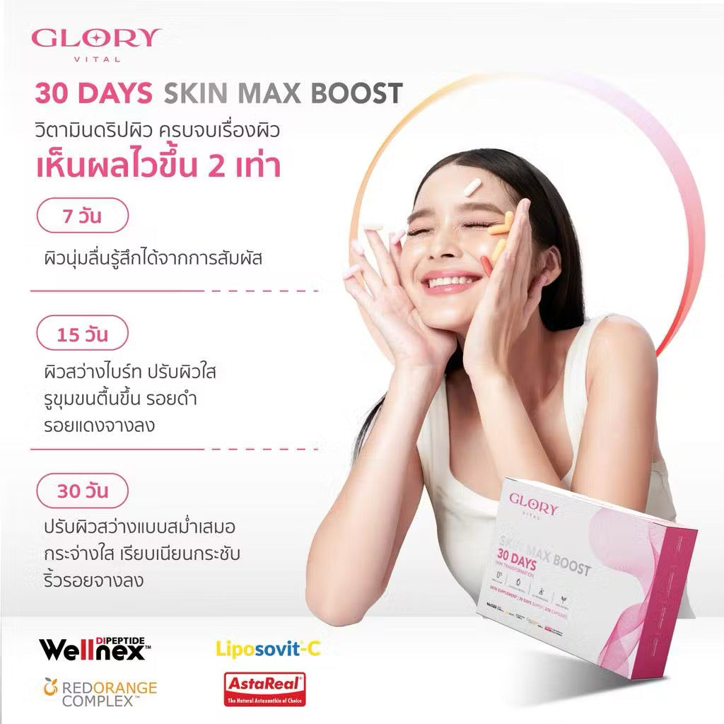 GLORY - SKIN MAX BOOST ( PRE-ORDER)