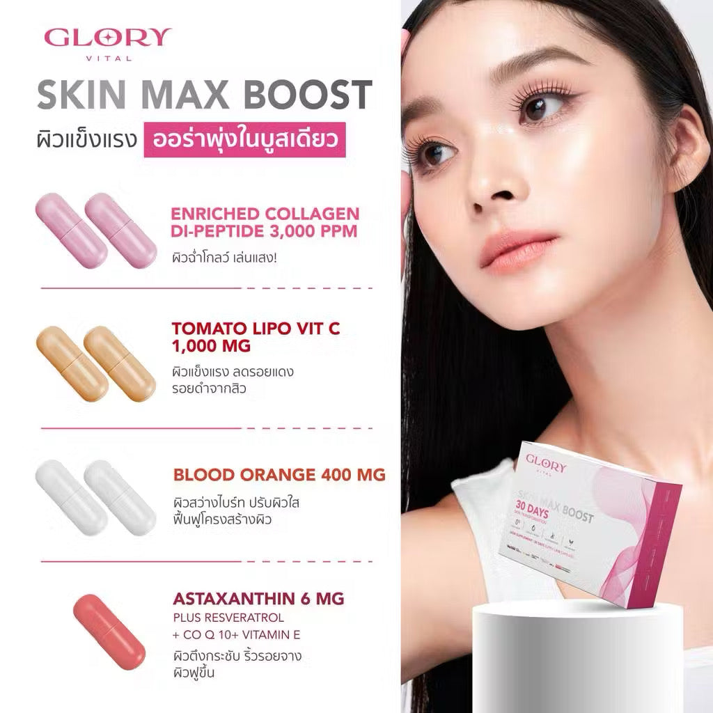 GLORY - SKIN MAX BOOST ( PRE-ORDER)