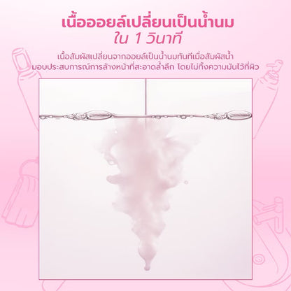 BARENBLISS - MARI MORI PORE CLEANSING OIL