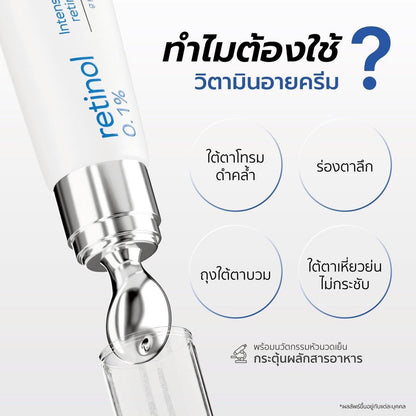 YERPALL - INTENSIVE CONCENTRATED RETINOL EYE CREAM