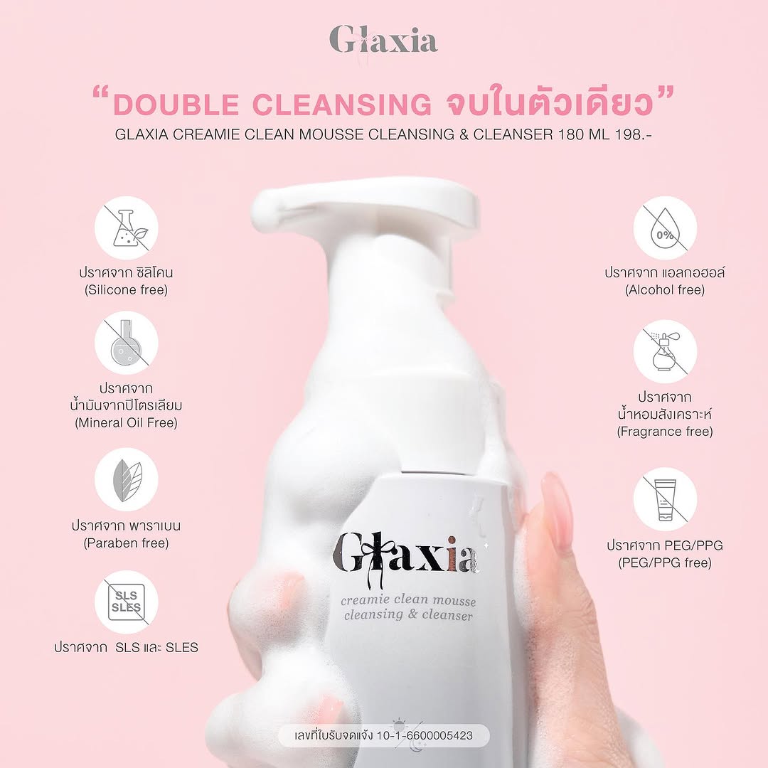 GLAXIA - CREAMIE CLEAN MOUSSE CLEANSING & CLEANSER 180.ml