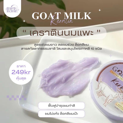 CARISTA GOAT MILK HAIRTREATMENT