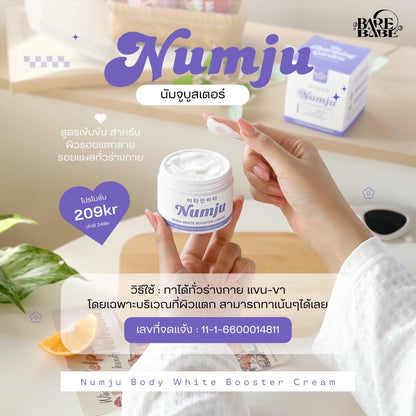 THE CHARMING GARDEN - NUMJU BOOSTER CREAM ( NEW)