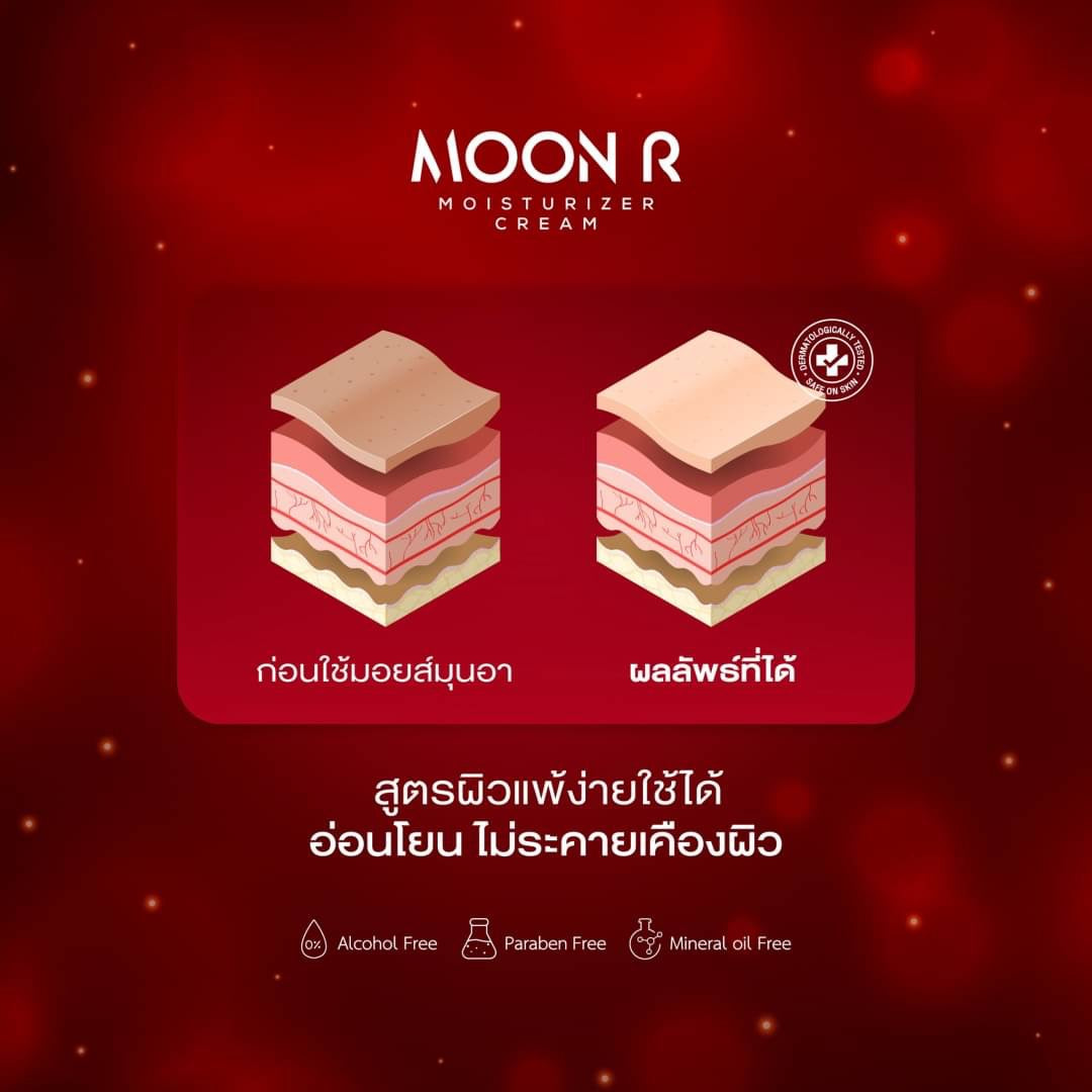 MOON R - MOISTURIZER CREAM 15g