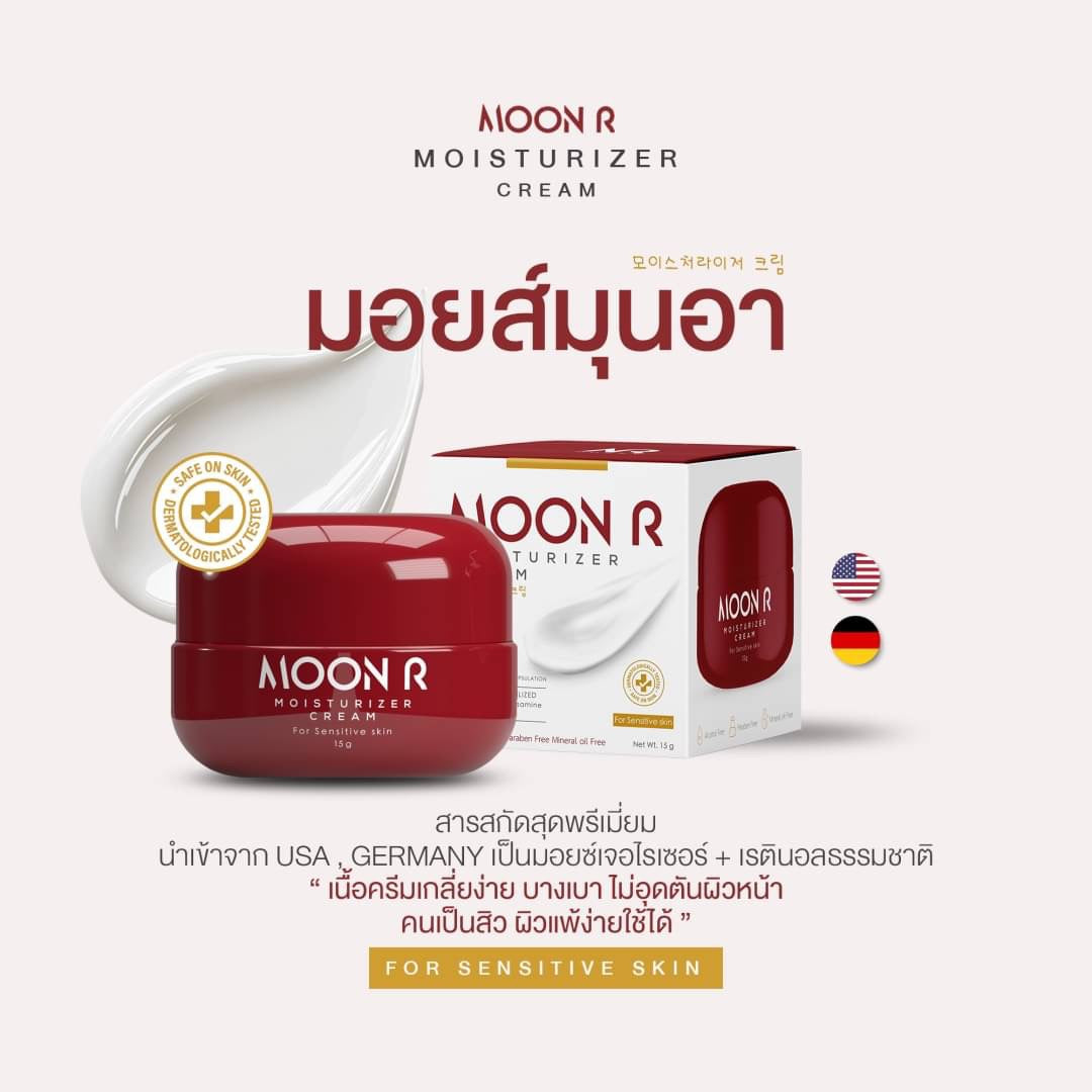 MOON R - MOISTURIZER CREAM 15g