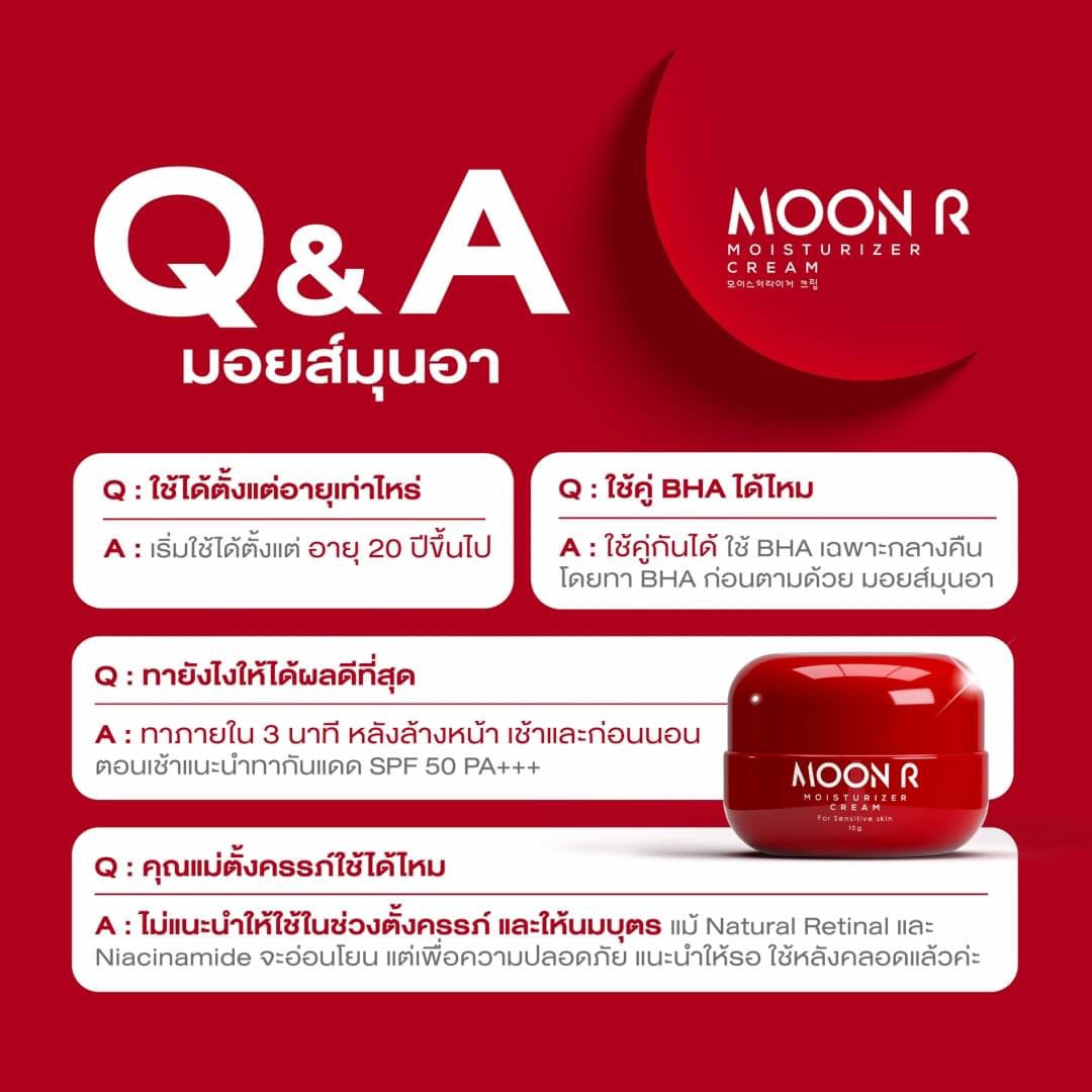 MOON R - MOISTURIZER CREAM 15g