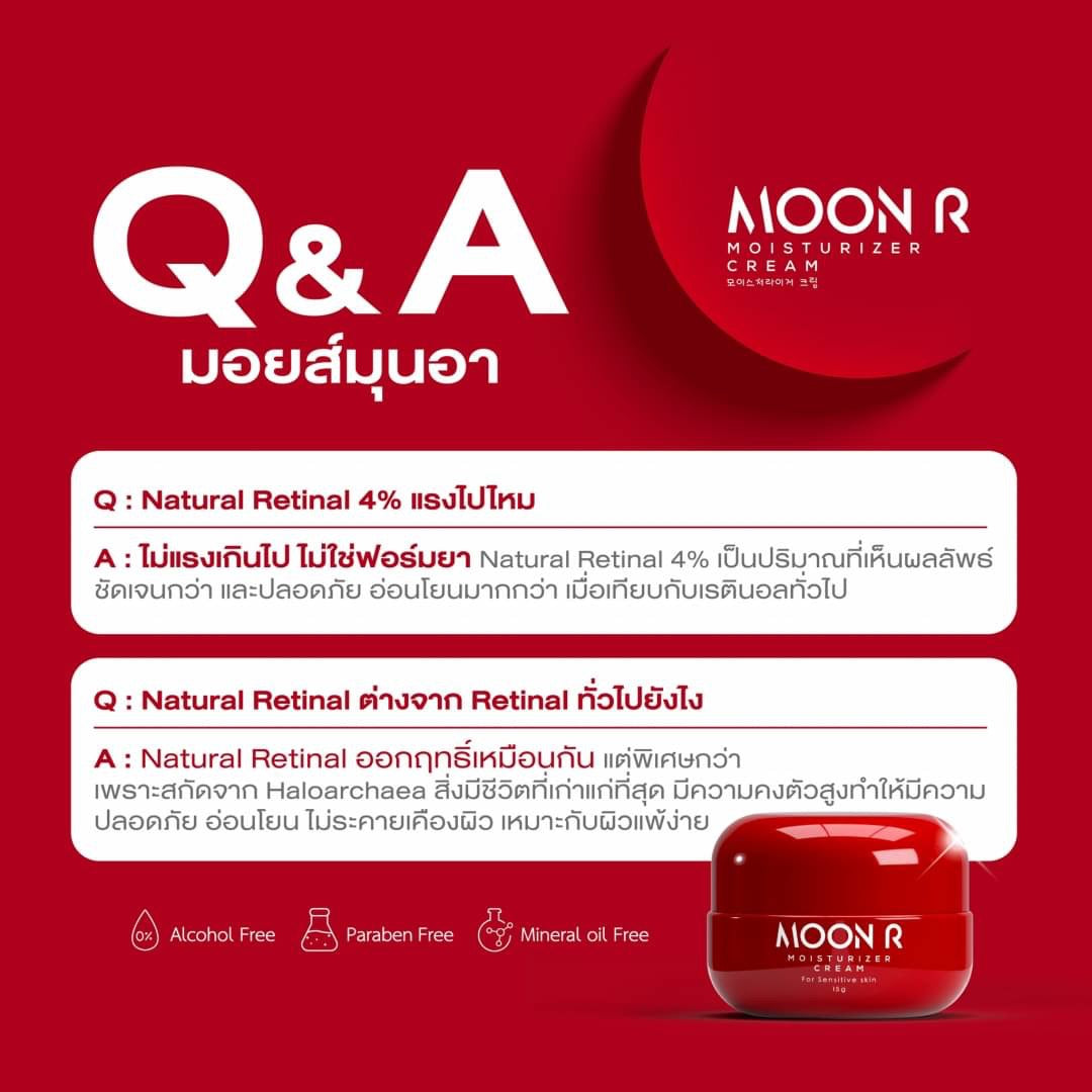 MOON R - MOISTURIZER CREAM 15g