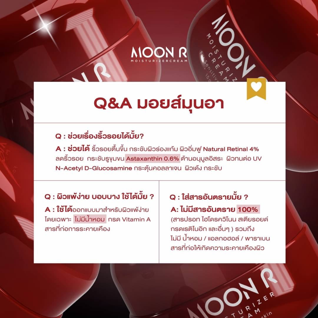 MOON R - MOISTURIZER CREAM 15g