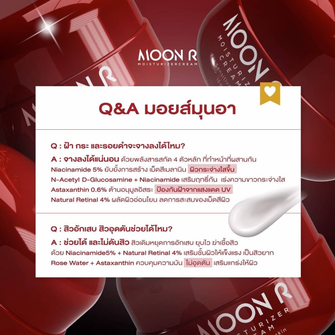 MOON R - MOISTURIZER CREAM 15g