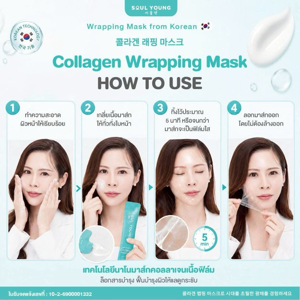DR.KHONGKWAN-SKIN101 WRAPPING MASK