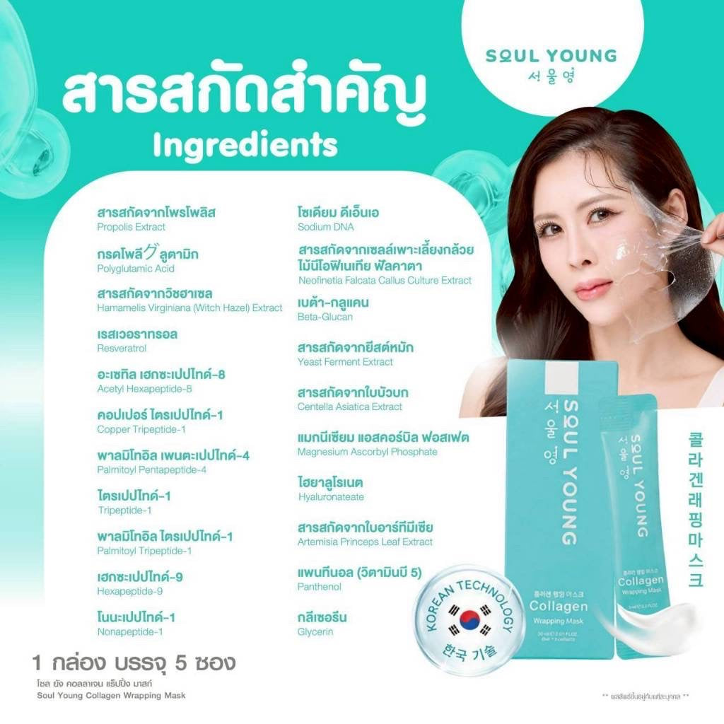 DR.KHONGKWAN-SKIN101 WRAPPING MASK