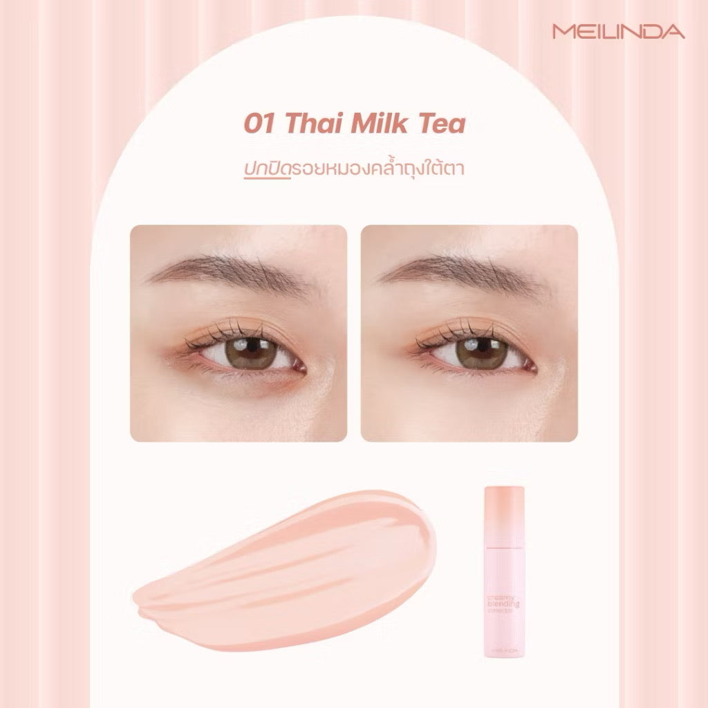 MEILINDA - CREAMY BLENDING CORRECTOR
