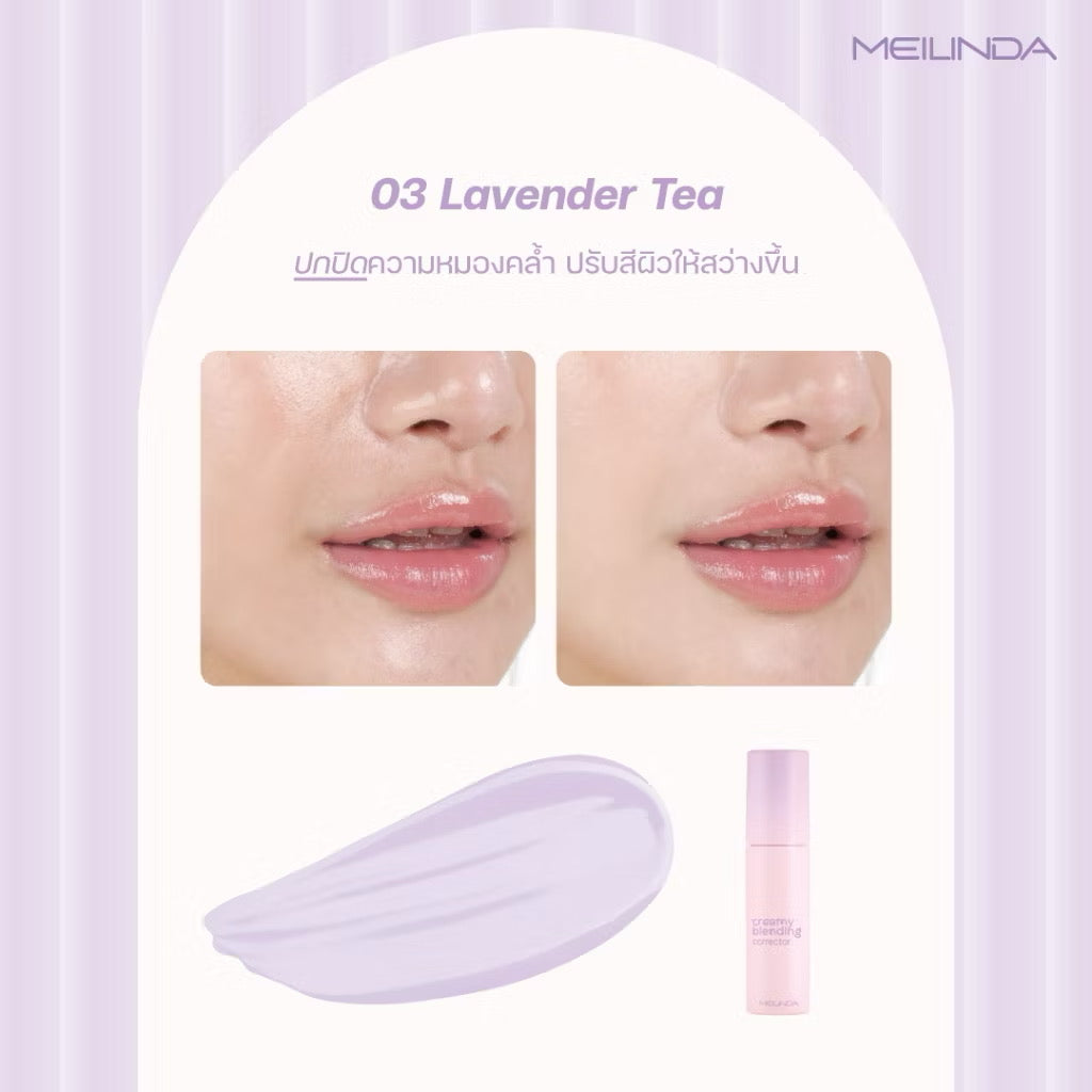MEILINDA - CREAMY BLENDING CORRECTOR